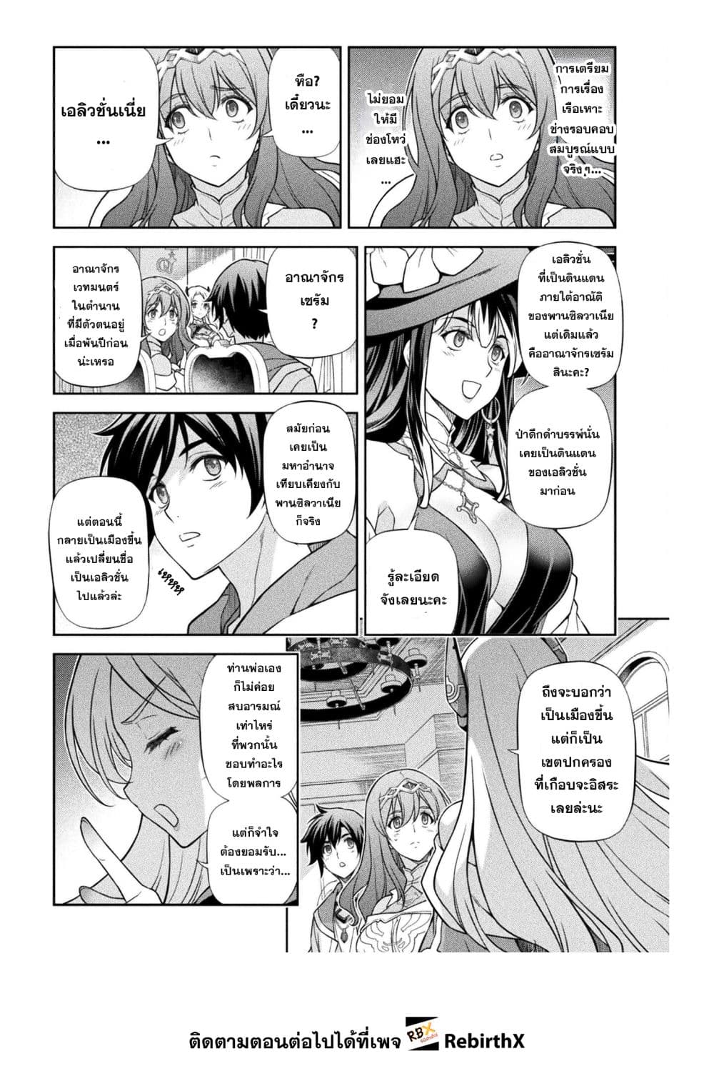 Drawing: Saikyou Mangaka wa Oekaki Skill de Isekai Musou Suru! นักวาดมังงะผู้ไร้เทียมทาน ณ แดนต่างโลก - หน้า 4