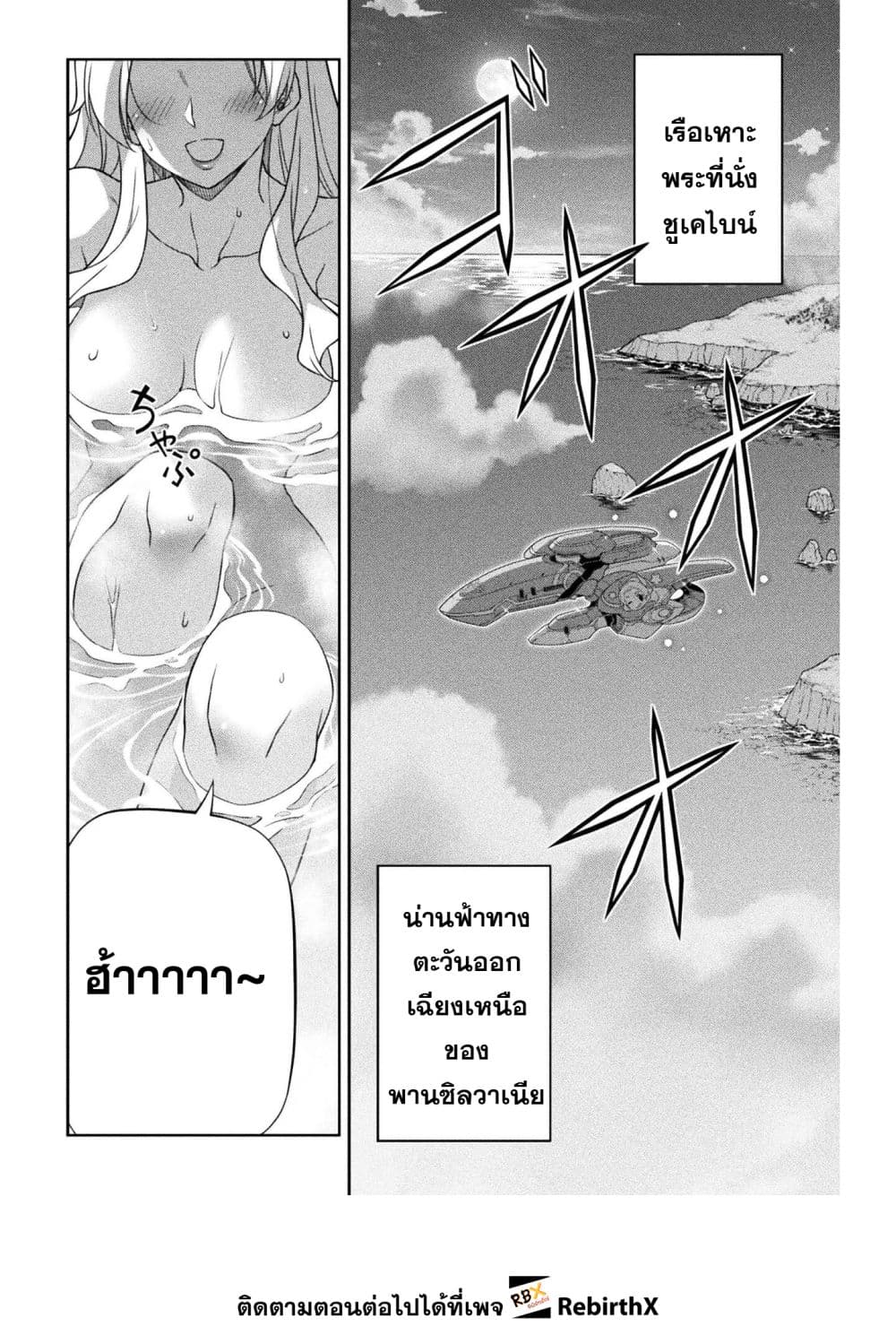 Drawing: Saikyou Mangaka wa Oekaki Skill de Isekai Musou Suru! นักวาดมังงะผู้ไร้เทียมทาน ณ แดนต่างโลก - หน้า 8
