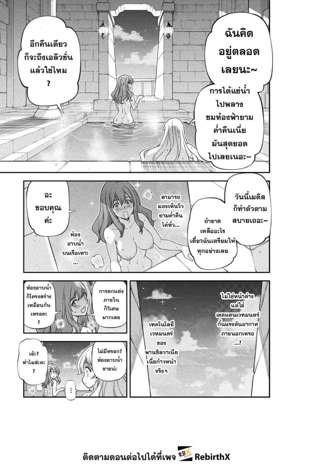 Drawing: Saikyou Mangaka wa Oekaki Skill de Isekai Musou Suru! นักวาดมังงะผู้ไร้เทียมทาน ณ แดนต่างโลก - หน้า 9