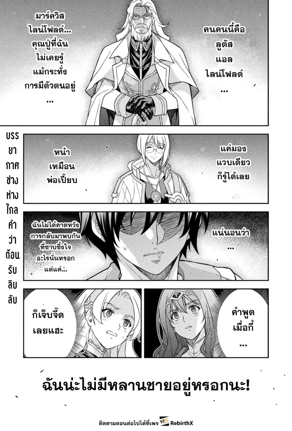 Drawing: Saikyou Mangaka wa Oekaki Skill de Isekai Musou Suru! นักวาดมังงะผู้ไร้เทียมทาน ณ แดนต่างโลก - หน้า 1