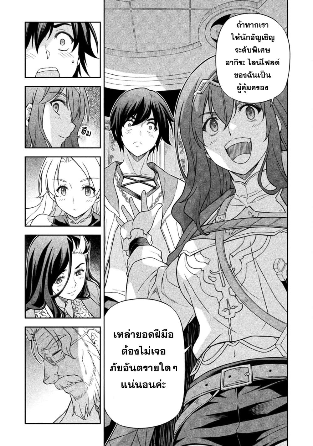 Drawing: Saikyou Mangaka wa Oekaki Skill de Isekai Musou Suru! นักวาดมังงะผู้ไร้เทียมทาน ณ แดนต่างโลก - หน้า 13
