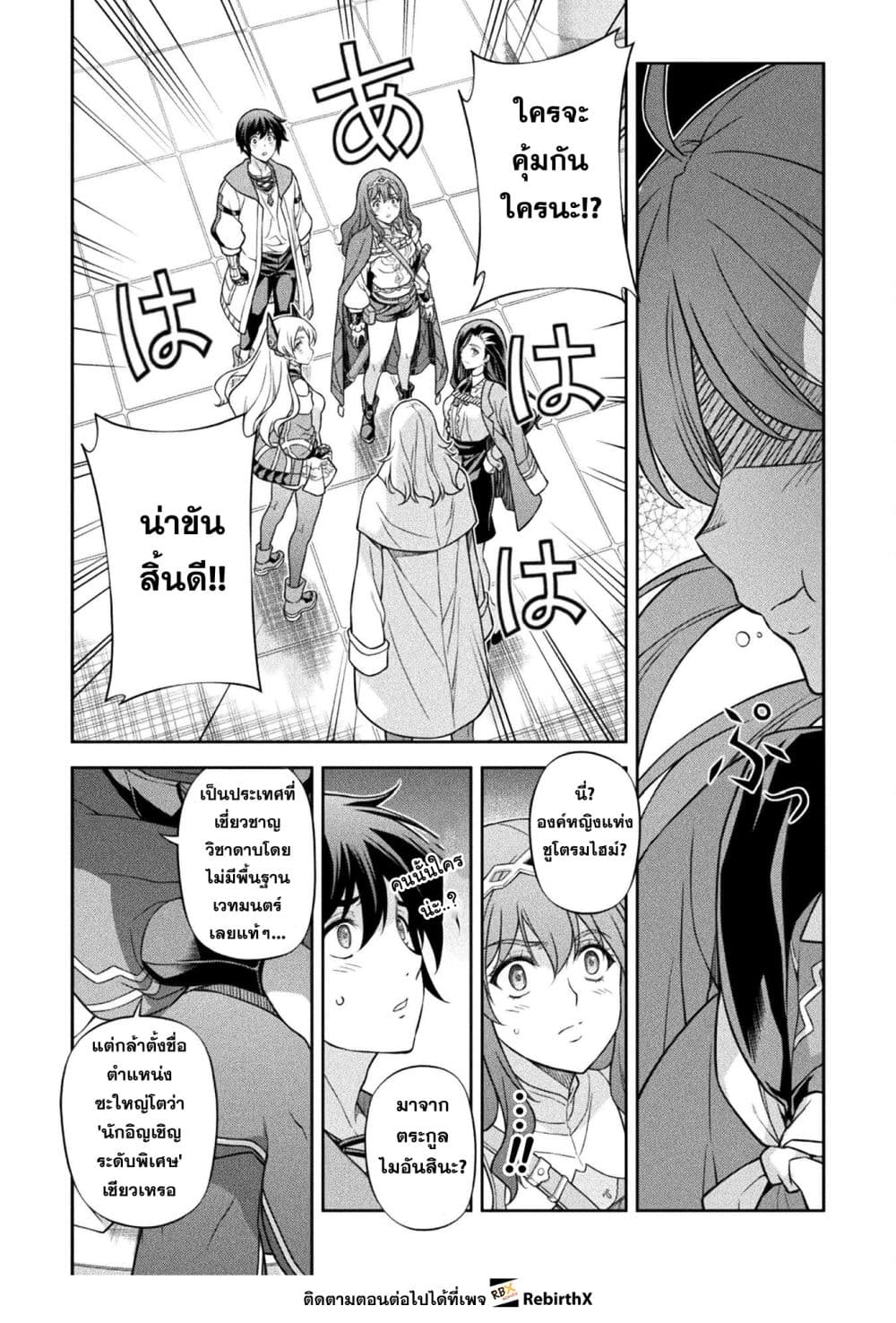 Drawing: Saikyou Mangaka wa Oekaki Skill de Isekai Musou Suru! นักวาดมังงะผู้ไร้เทียมทาน ณ แดนต่างโลก - หน้า 14