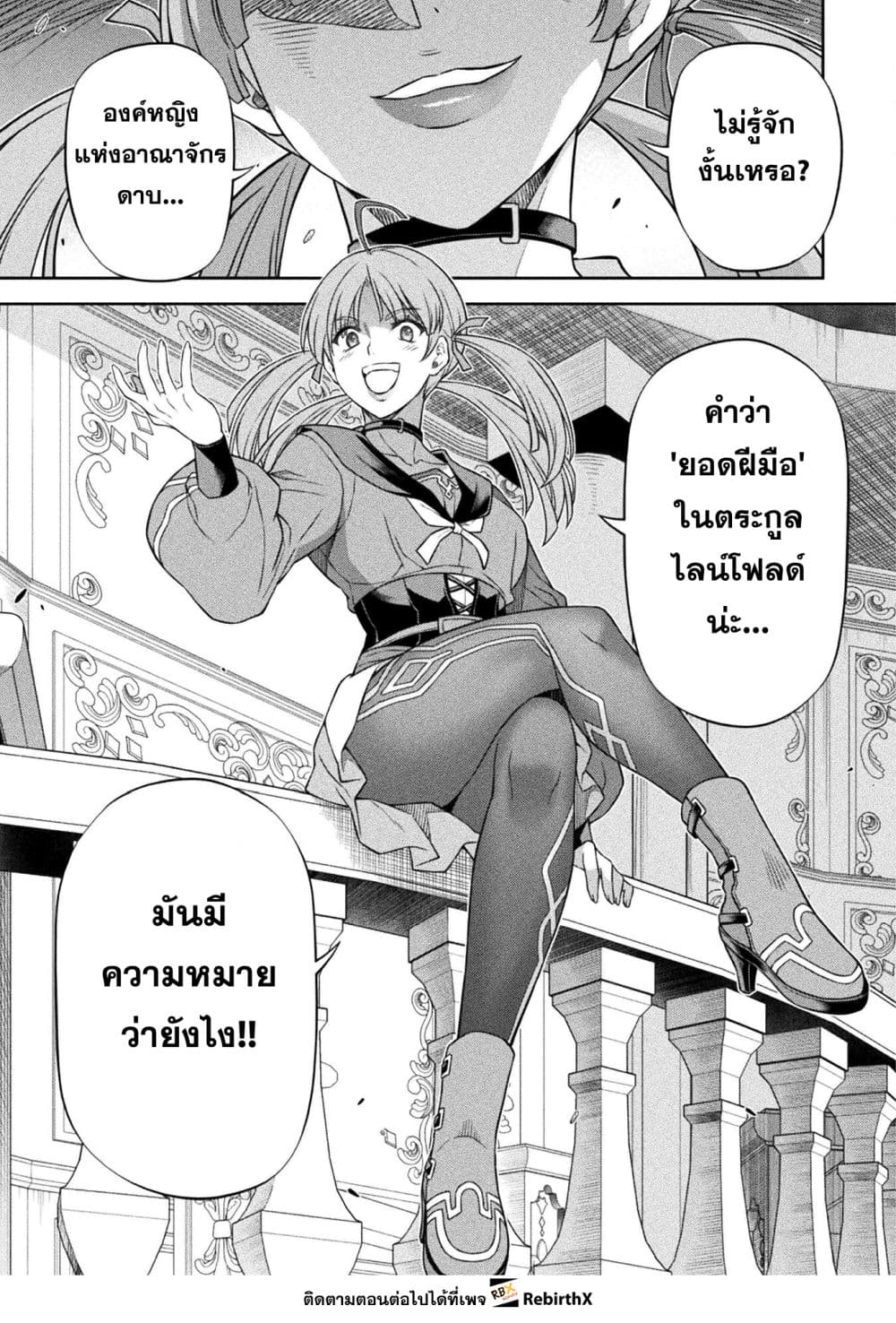 Drawing: Saikyou Mangaka wa Oekaki Skill de Isekai Musou Suru! นักวาดมังงะผู้ไร้เทียมทาน ณ แดนต่างโลก - หน้า 15