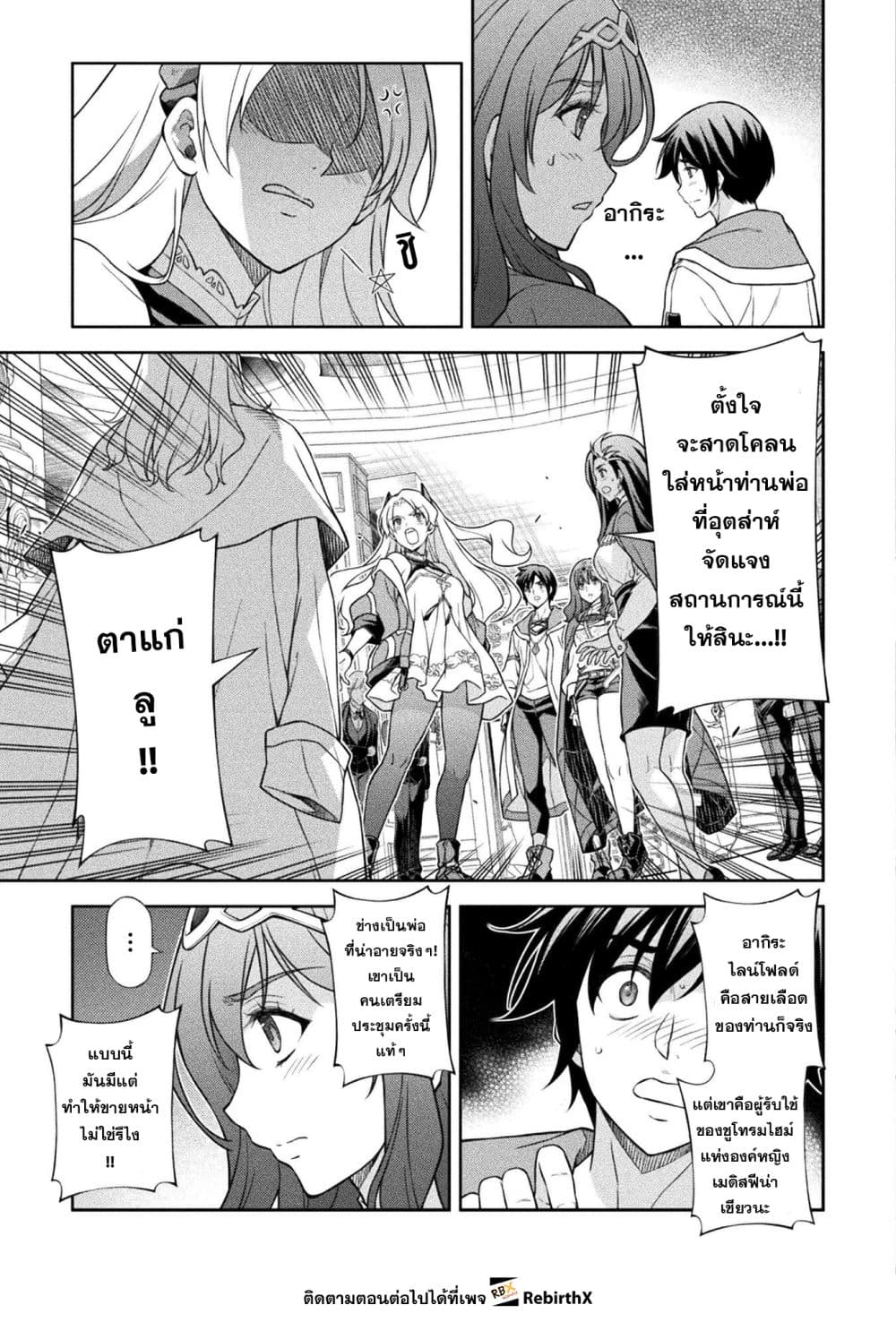 Drawing: Saikyou Mangaka wa Oekaki Skill de Isekai Musou Suru! นักวาดมังงะผู้ไร้เทียมทาน ณ แดนต่างโลก - หน้า 3