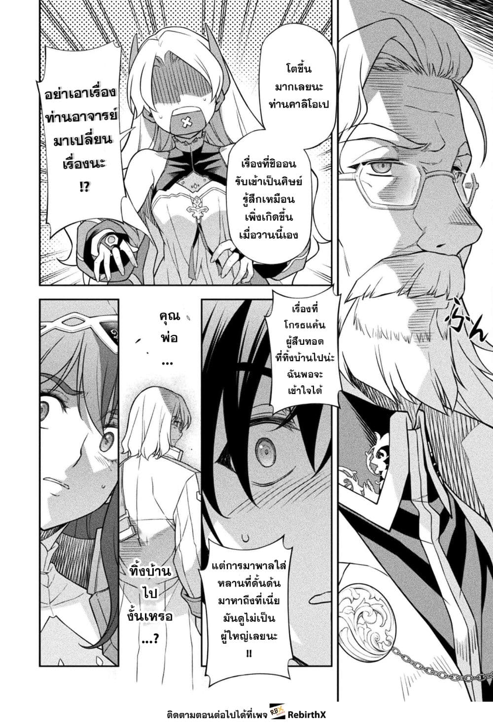 Drawing: Saikyou Mangaka wa Oekaki Skill de Isekai Musou Suru! นักวาดมังงะผู้ไร้เทียมทาน ณ แดนต่างโลก - หน้า 4