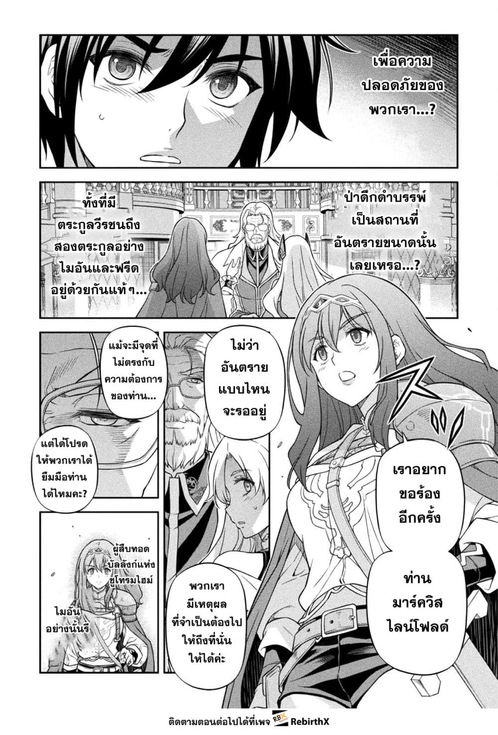 Drawing: Saikyou Mangaka wa Oekaki Skill de Isekai Musou Suru! นักวาดมังงะผู้ไร้เทียมทาน ณ แดนต่างโลก - หน้า 9