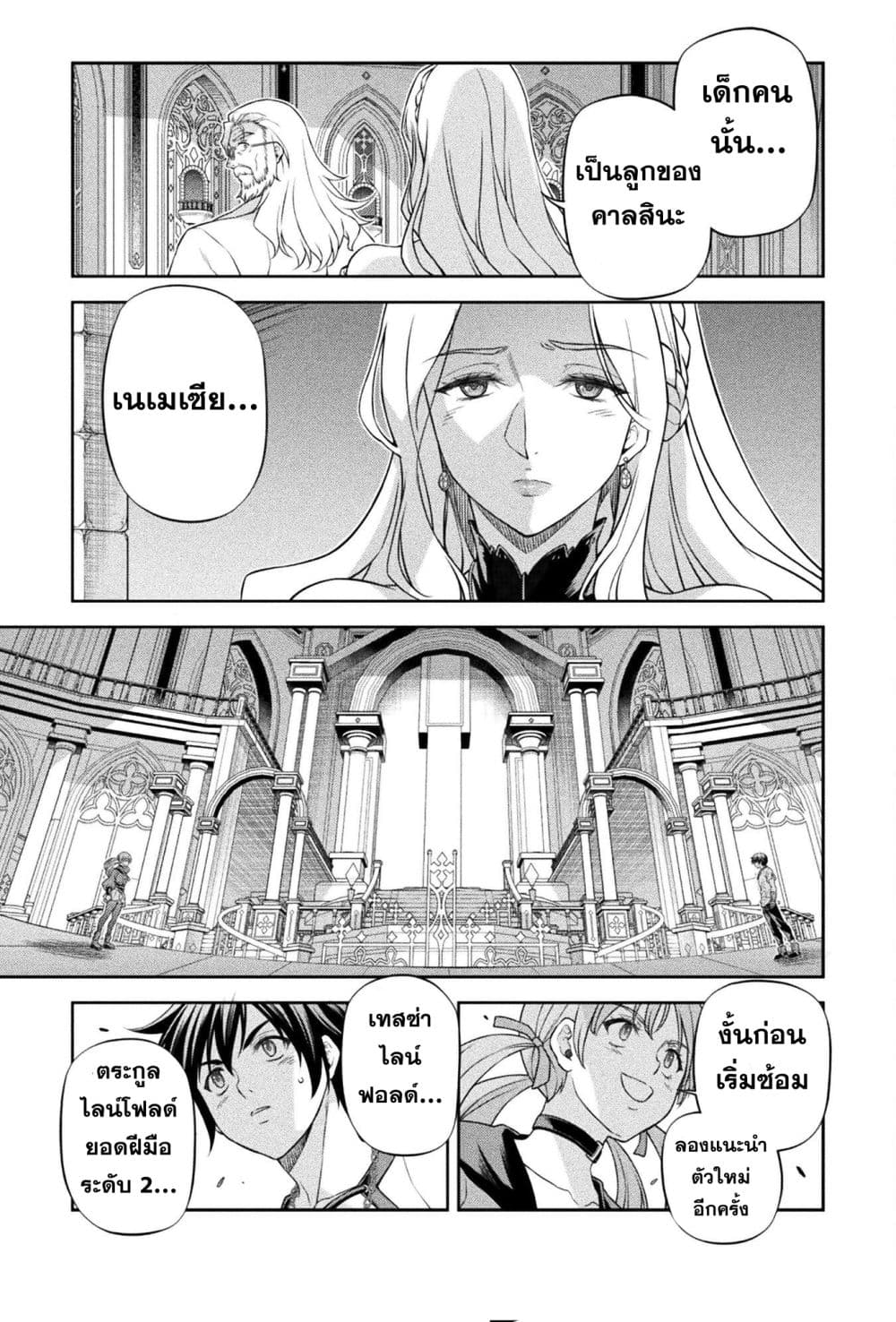 Drawing: Saikyou Mangaka wa Oekaki Skill de Isekai Musou Suru! นักวาดมังงะผู้ไร้เทียมทาน ณ แดนต่างโลก - หน้า 13