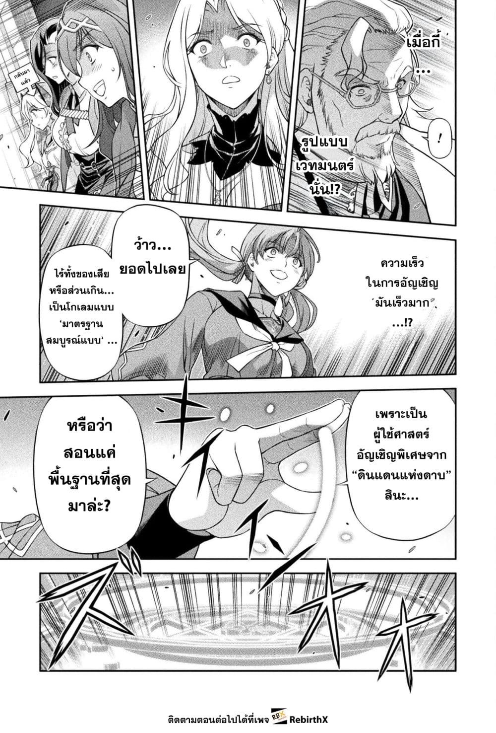 Drawing: Saikyou Mangaka wa Oekaki Skill de Isekai Musou Suru! นักวาดมังงะผู้ไร้เทียมทาน ณ แดนต่างโลก - หน้า 15