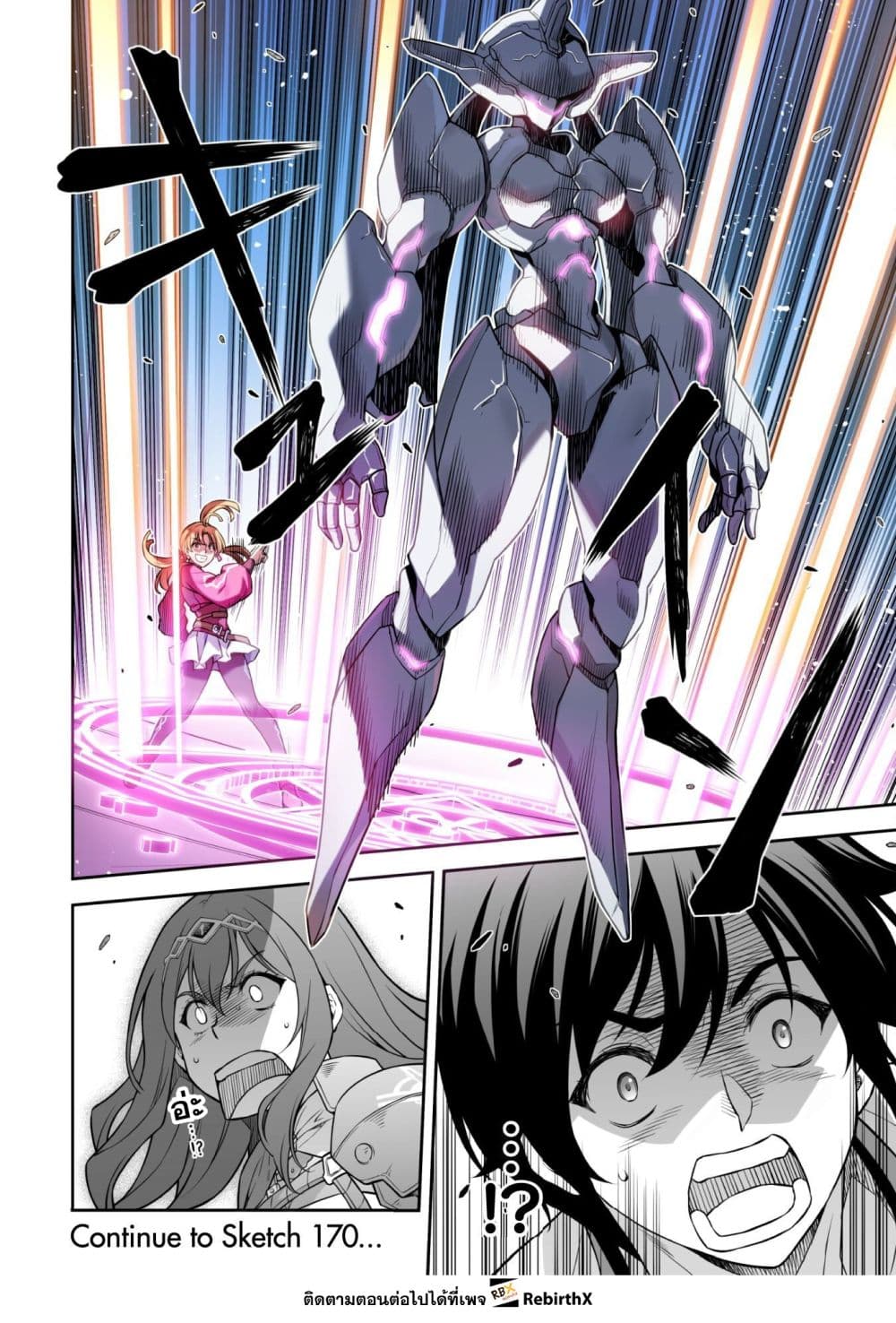 Drawing: Saikyou Mangaka wa Oekaki Skill de Isekai Musou Suru! นักวาดมังงะผู้ไร้เทียมทาน ณ แดนต่างโลก - หน้า 16