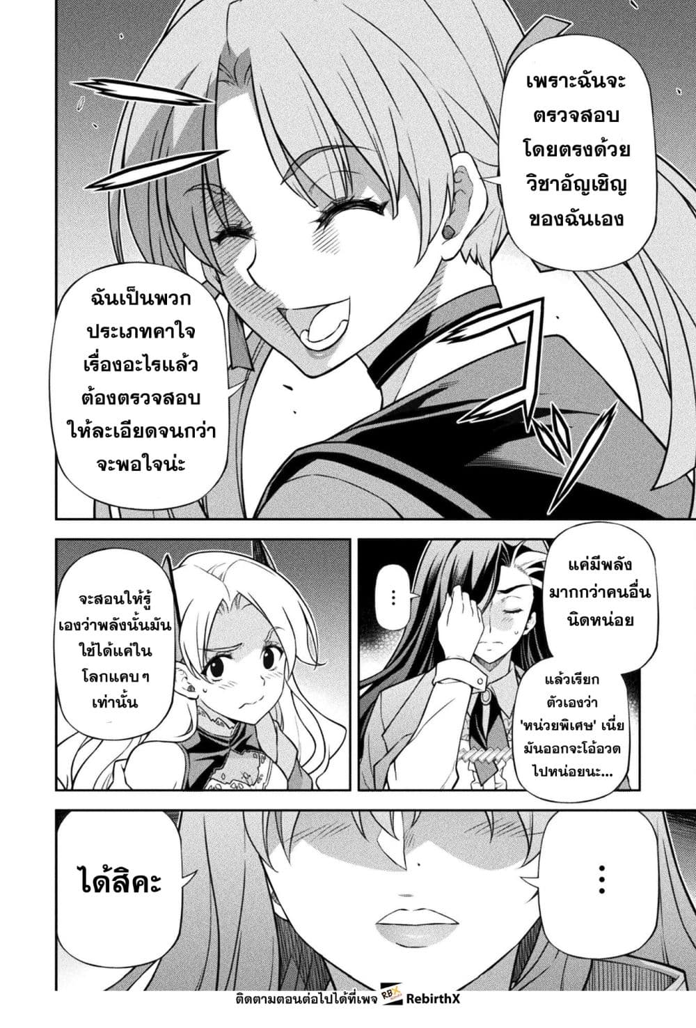 Drawing: Saikyou Mangaka wa Oekaki Skill de Isekai Musou Suru! นักวาดมังงะผู้ไร้เทียมทาน ณ แดนต่างโลก - หน้า 4