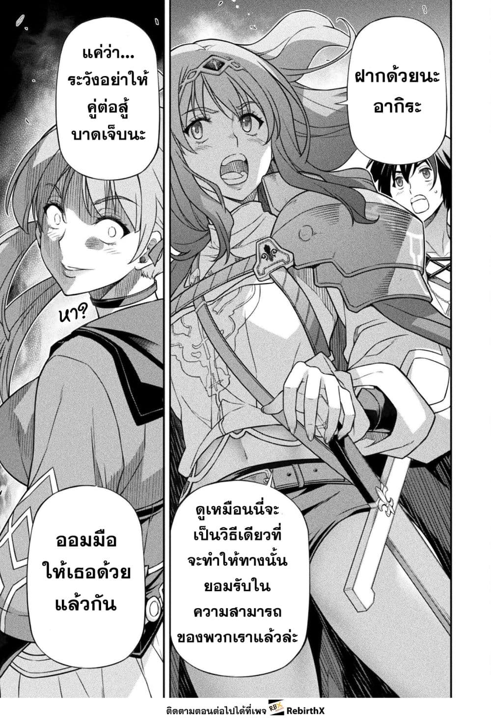 Drawing: Saikyou Mangaka wa Oekaki Skill de Isekai Musou Suru! นักวาดมังงะผู้ไร้เทียมทาน ณ แดนต่างโลก - หน้า 5