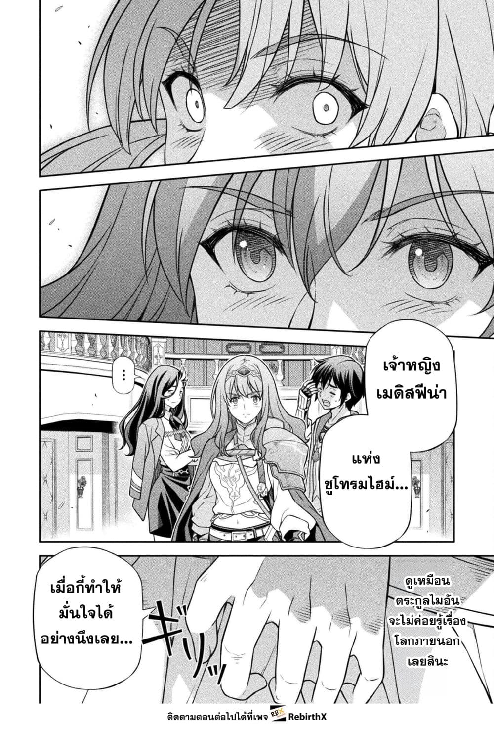 Drawing: Saikyou Mangaka wa Oekaki Skill de Isekai Musou Suru! นักวาดมังงะผู้ไร้เทียมทาน ณ แดนต่างโลก - หน้า 6