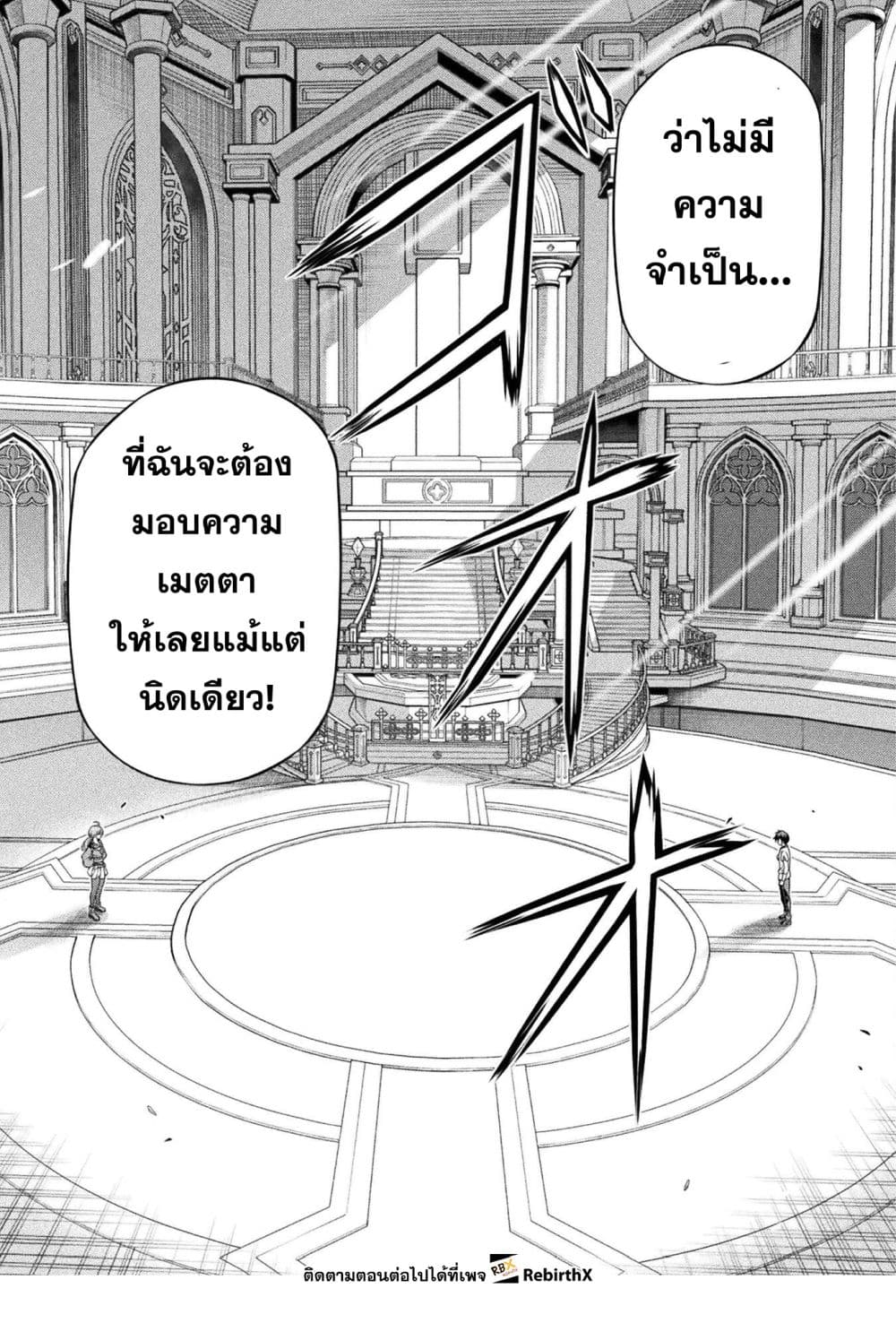 Drawing: Saikyou Mangaka wa Oekaki Skill de Isekai Musou Suru! นักวาดมังงะผู้ไร้เทียมทาน ณ แดนต่างโลก - หน้า 7