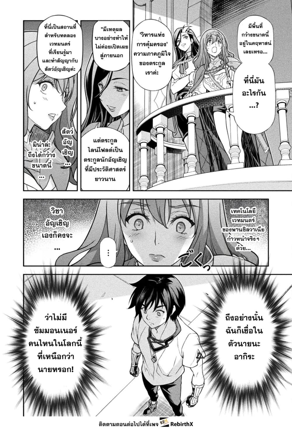 Drawing: Saikyou Mangaka wa Oekaki Skill de Isekai Musou Suru! นักวาดมังงะผู้ไร้เทียมทาน ณ แดนต่างโลก - หน้า 8