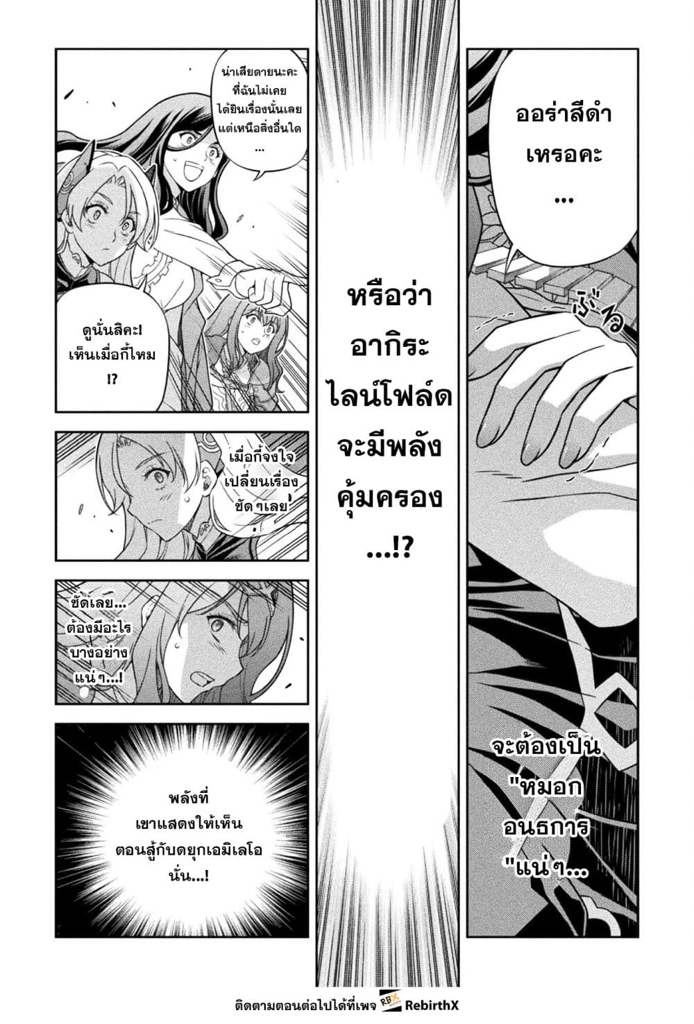 Drawing: Saikyou Mangaka wa Oekaki Skill de Isekai Musou Suru! นักวาดมังงะผู้ไร้เทียมทาน ณ แดนต่างโลก - หน้า 10
