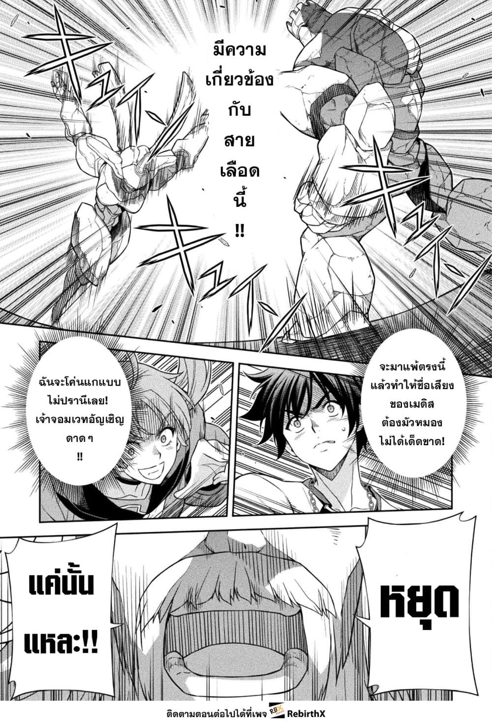 Drawing: Saikyou Mangaka wa Oekaki Skill de Isekai Musou Suru! นักวาดมังงะผู้ไร้เทียมทาน ณ แดนต่างโลก - หน้า 11