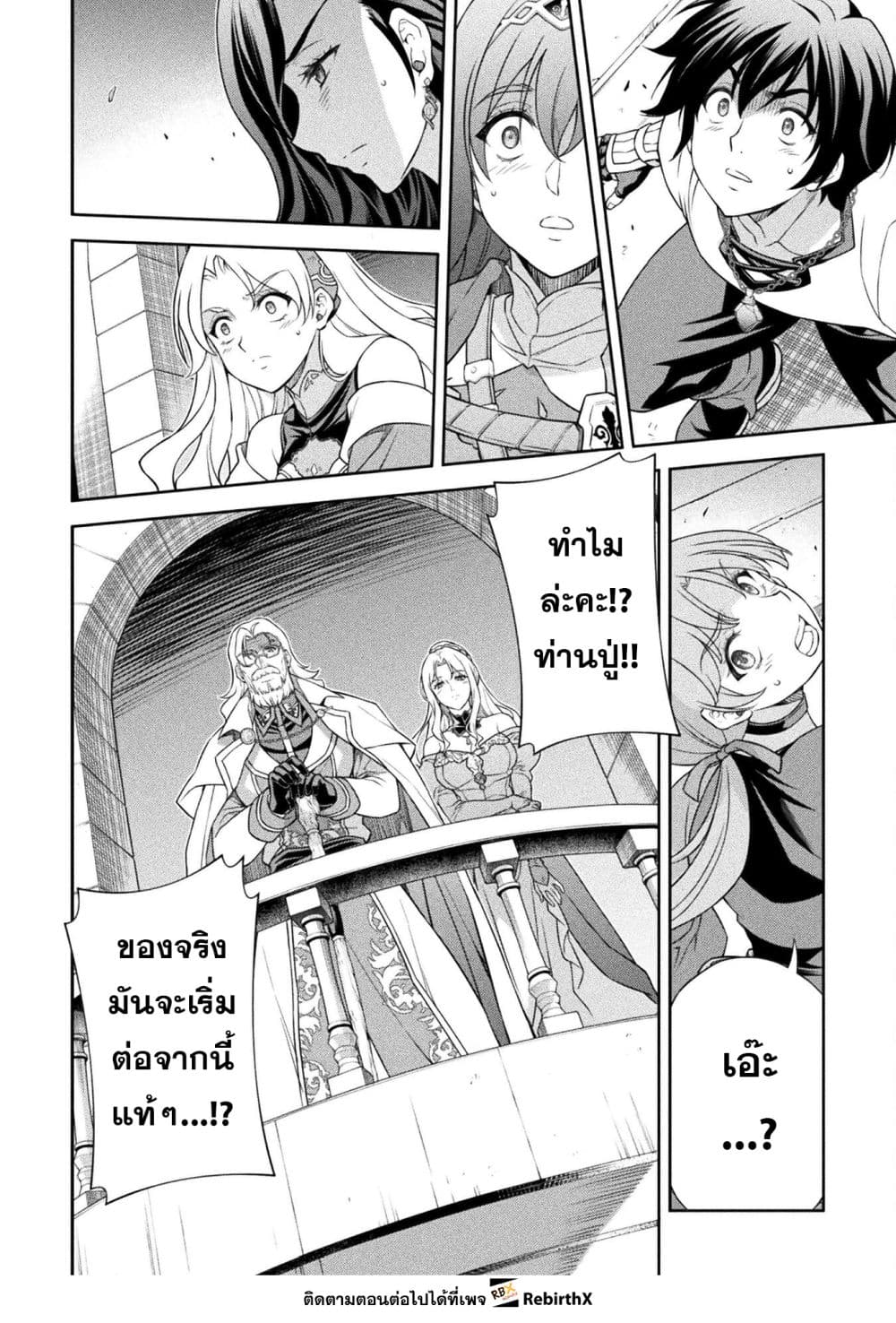 Drawing: Saikyou Mangaka wa Oekaki Skill de Isekai Musou Suru! นักวาดมังงะผู้ไร้เทียมทาน ณ แดนต่างโลก - หน้า 12