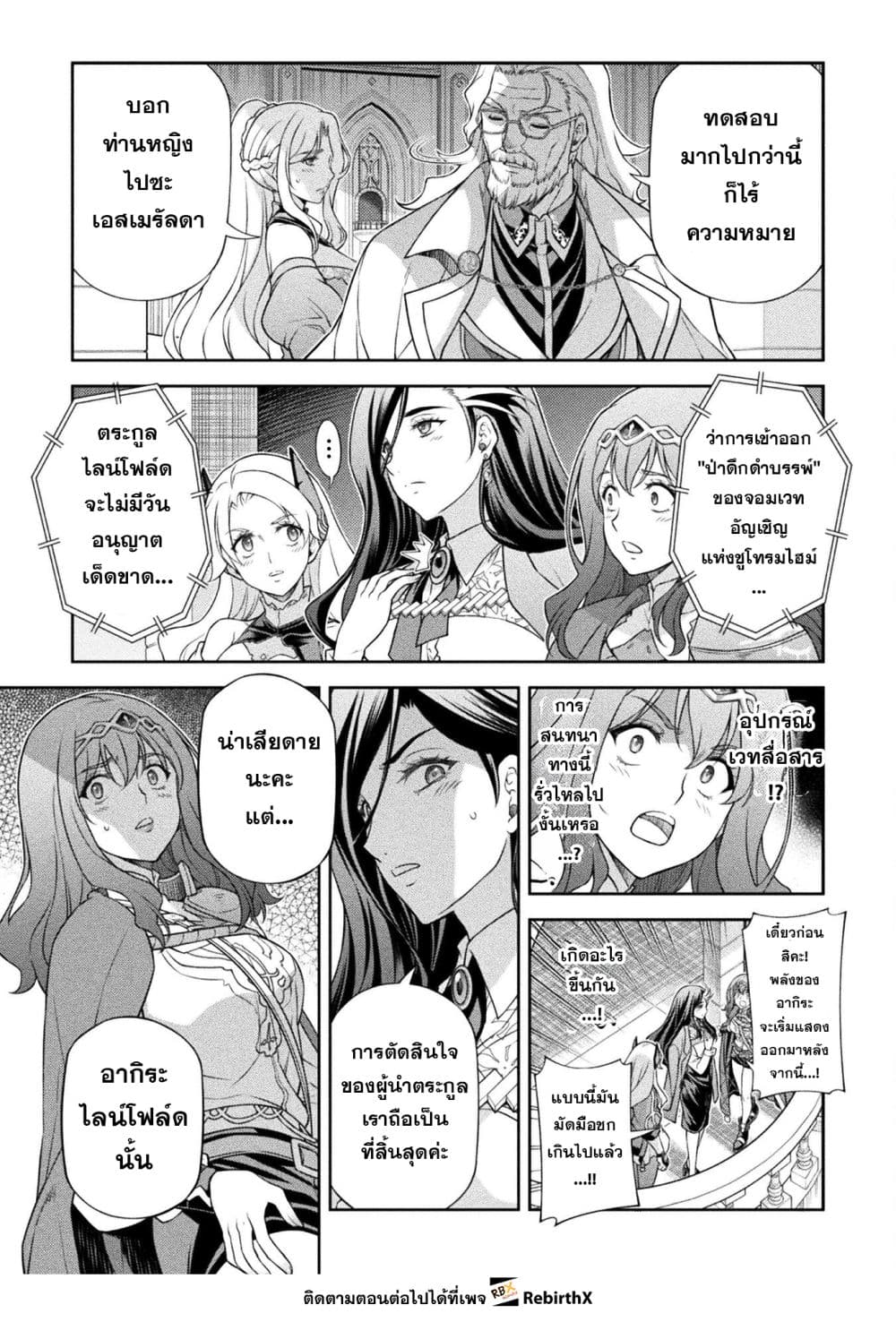 Drawing: Saikyou Mangaka wa Oekaki Skill de Isekai Musou Suru! นักวาดมังงะผู้ไร้เทียมทาน ณ แดนต่างโลก - หน้า 13