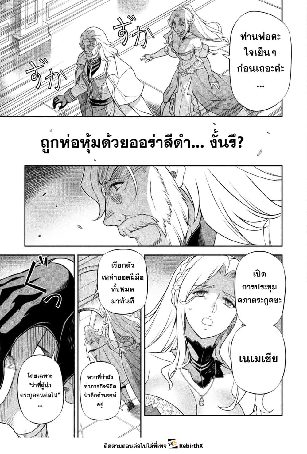 Drawing: Saikyou Mangaka wa Oekaki Skill de Isekai Musou Suru! นักวาดมังงะผู้ไร้เทียมทาน ณ แดนต่างโลก - หน้า 15