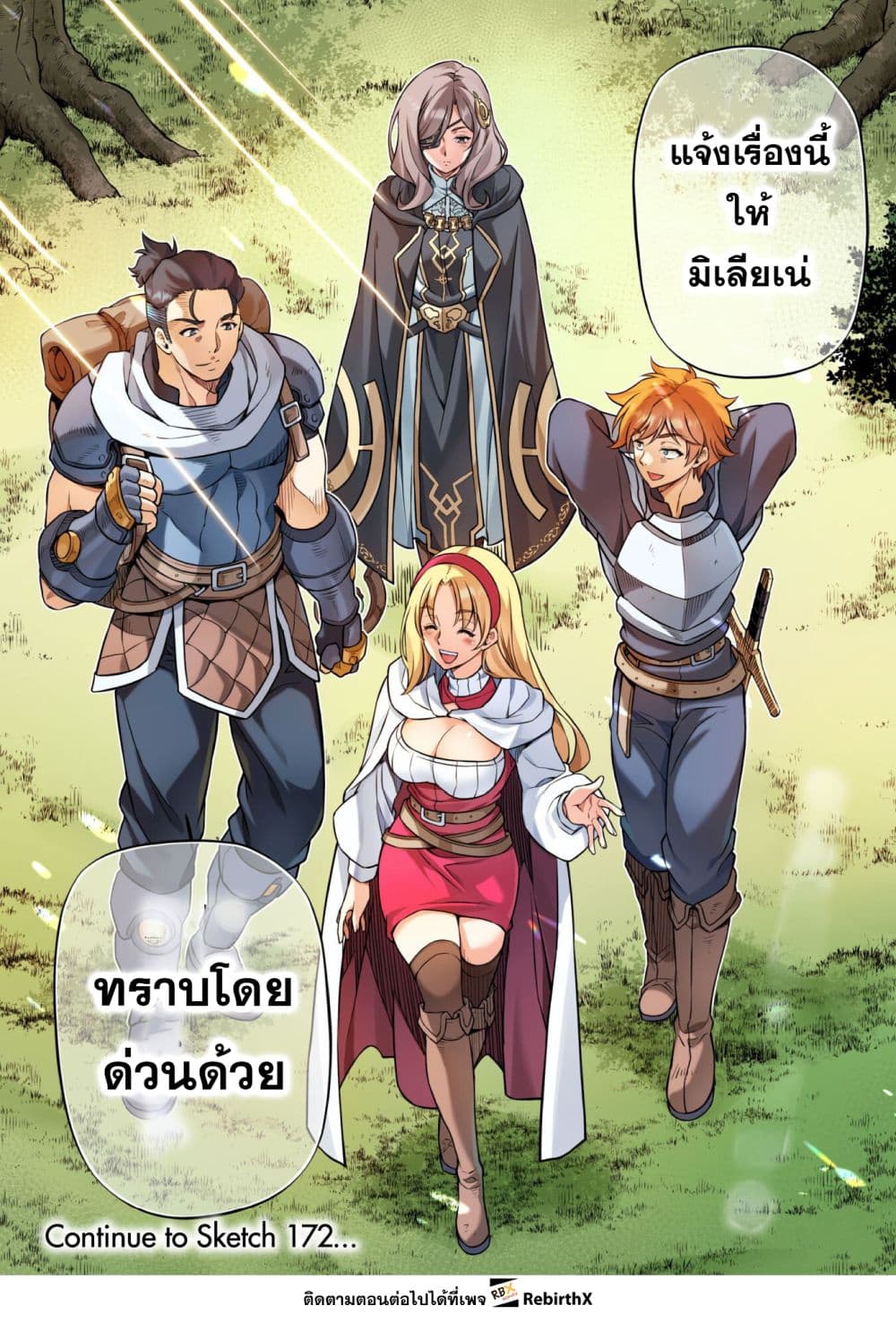 Drawing: Saikyou Mangaka wa Oekaki Skill de Isekai Musou Suru! นักวาดมังงะผู้ไร้เทียมทาน ณ แดนต่างโลก - หน้า 16