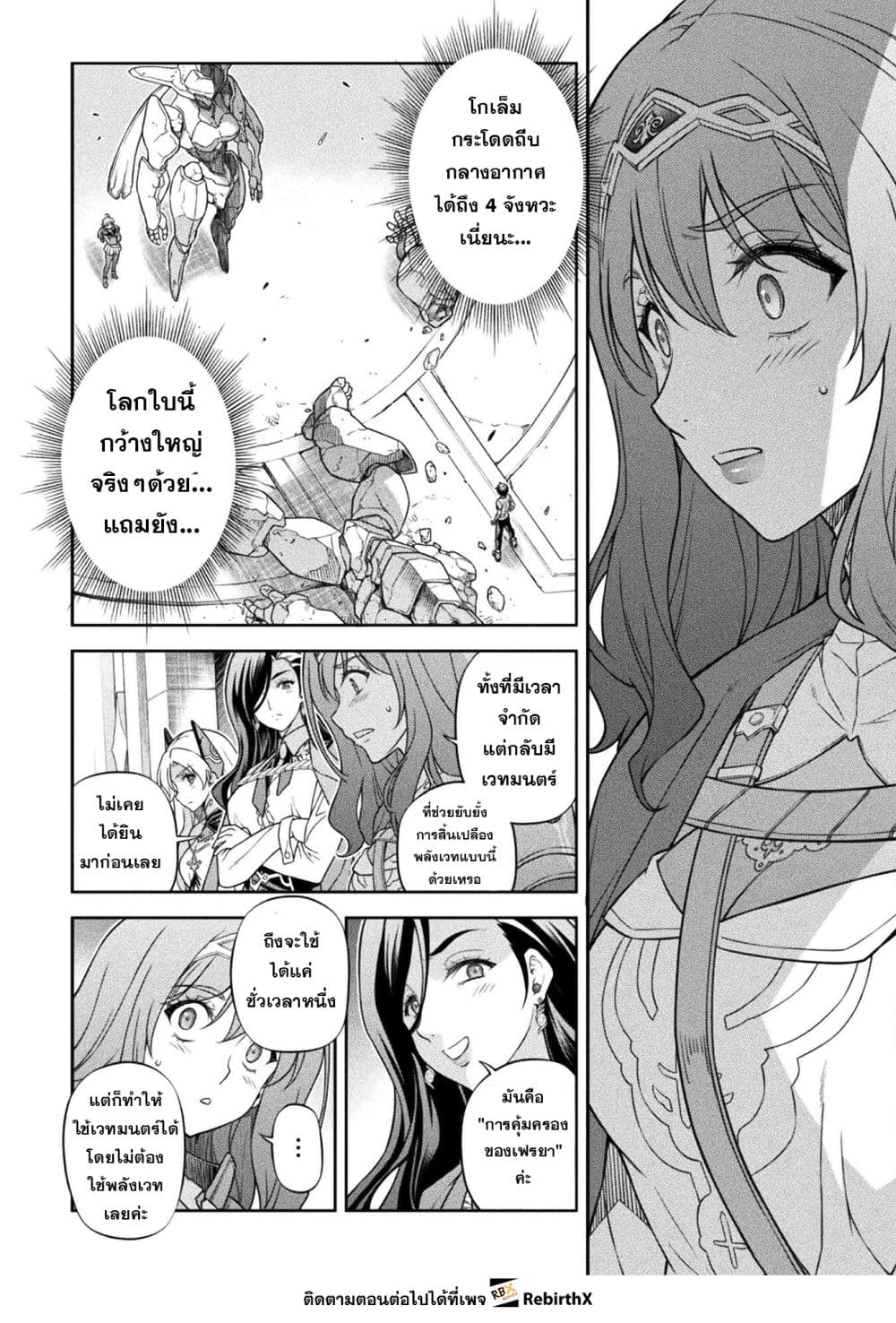 Drawing: Saikyou Mangaka wa Oekaki Skill de Isekai Musou Suru! นักวาดมังงะผู้ไร้เทียมทาน ณ แดนต่างโลก - หน้า 6