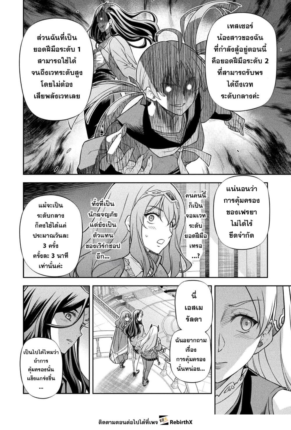 Drawing: Saikyou Mangaka wa Oekaki Skill de Isekai Musou Suru! นักวาดมังงะผู้ไร้เทียมทาน ณ แดนต่างโลก - หน้า 8