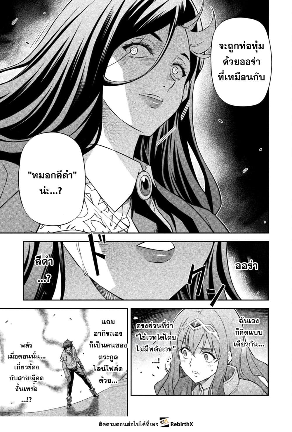 Drawing: Saikyou Mangaka wa Oekaki Skill de Isekai Musou Suru! นักวาดมังงะผู้ไร้เทียมทาน ณ แดนต่างโลก - หน้า 9