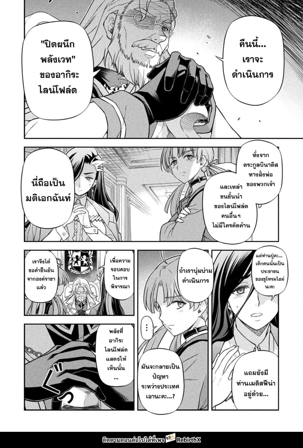 Drawing: Saikyou Mangaka wa Oekaki Skill de Isekai Musou Suru! นักวาดมังงะผู้ไร้เทียมทาน ณ แดนต่างโลก - หน้า 12