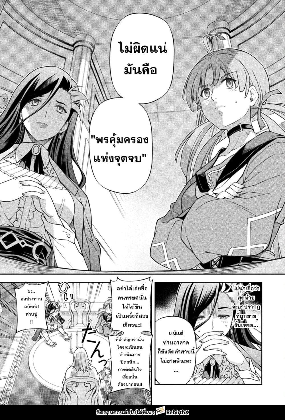 Drawing: Saikyou Mangaka wa Oekaki Skill de Isekai Musou Suru! นักวาดมังงะผู้ไร้เทียมทาน ณ แดนต่างโลก - หน้า 13