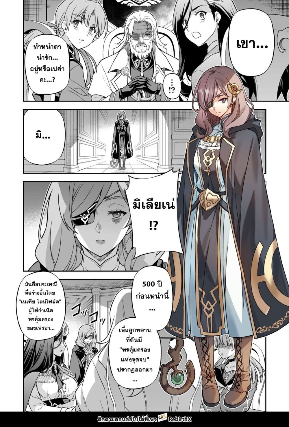 Drawing: Saikyou Mangaka wa Oekaki Skill de Isekai Musou Suru! นักวาดมังงะผู้ไร้เทียมทาน ณ แดนต่างโลก - หน้า 14