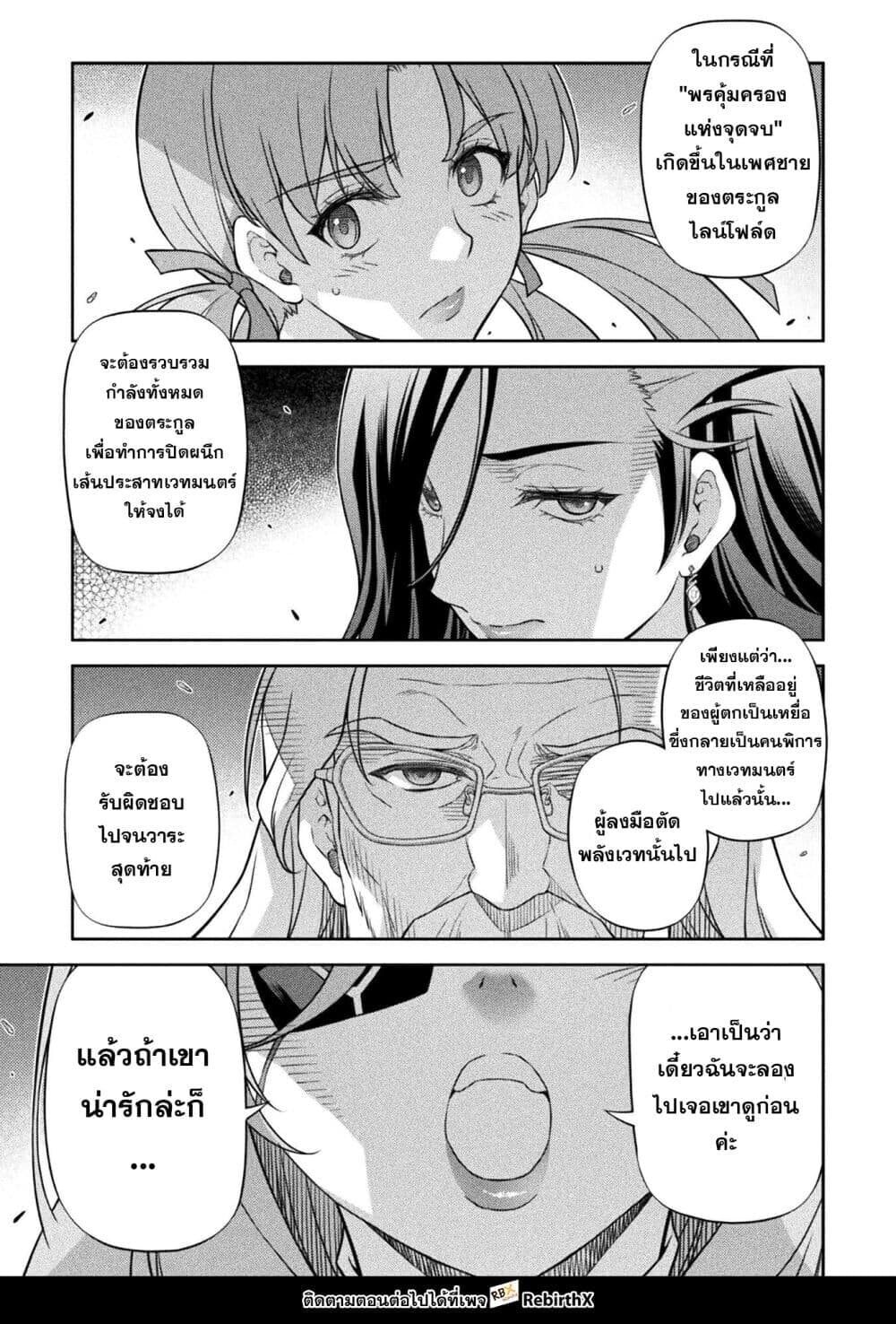 Drawing: Saikyou Mangaka wa Oekaki Skill de Isekai Musou Suru! นักวาดมังงะผู้ไร้เทียมทาน ณ แดนต่างโลก - หน้า 15