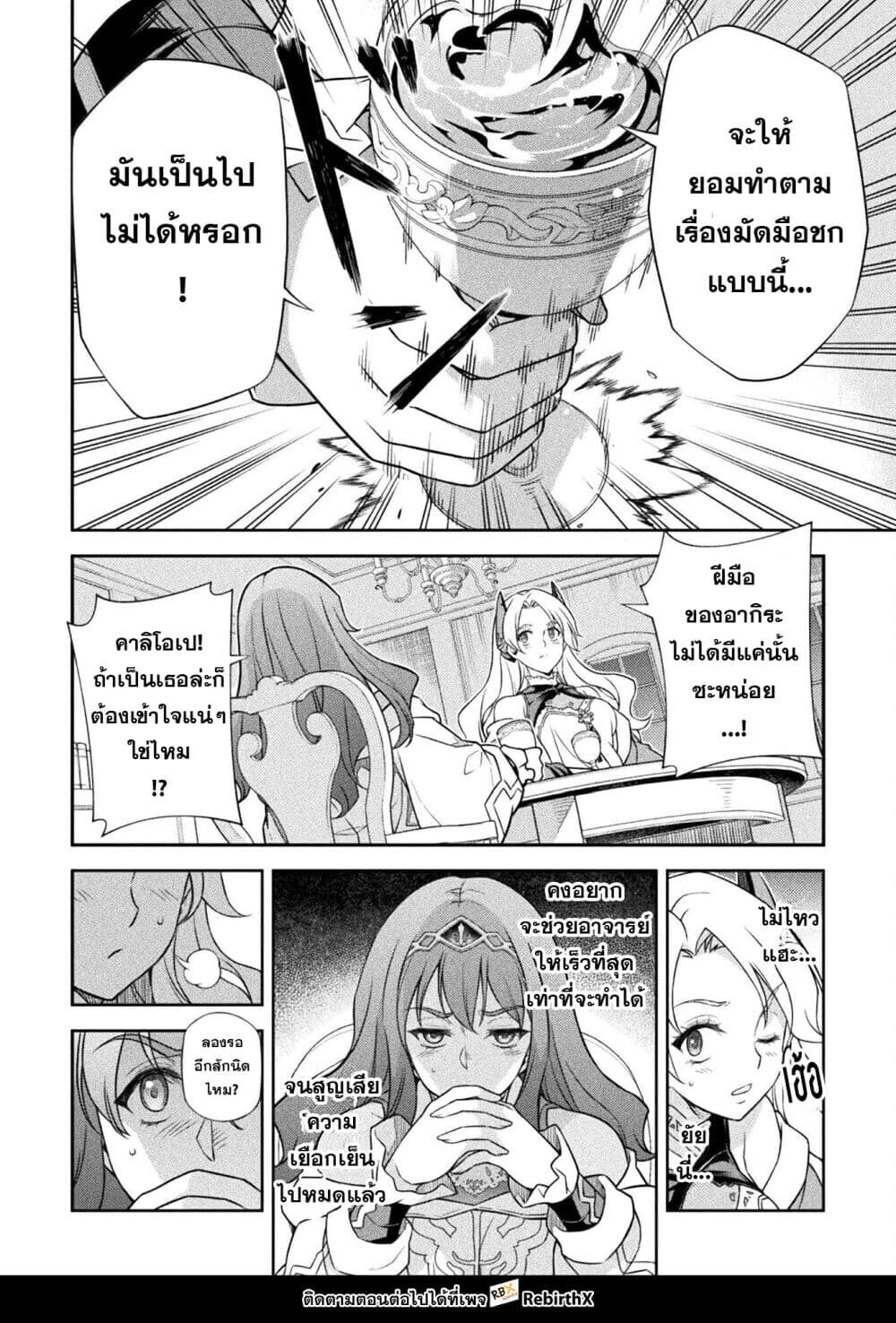 Drawing: Saikyou Mangaka wa Oekaki Skill de Isekai Musou Suru! นักวาดมังงะผู้ไร้เทียมทาน ณ แดนต่างโลก - หน้า 2