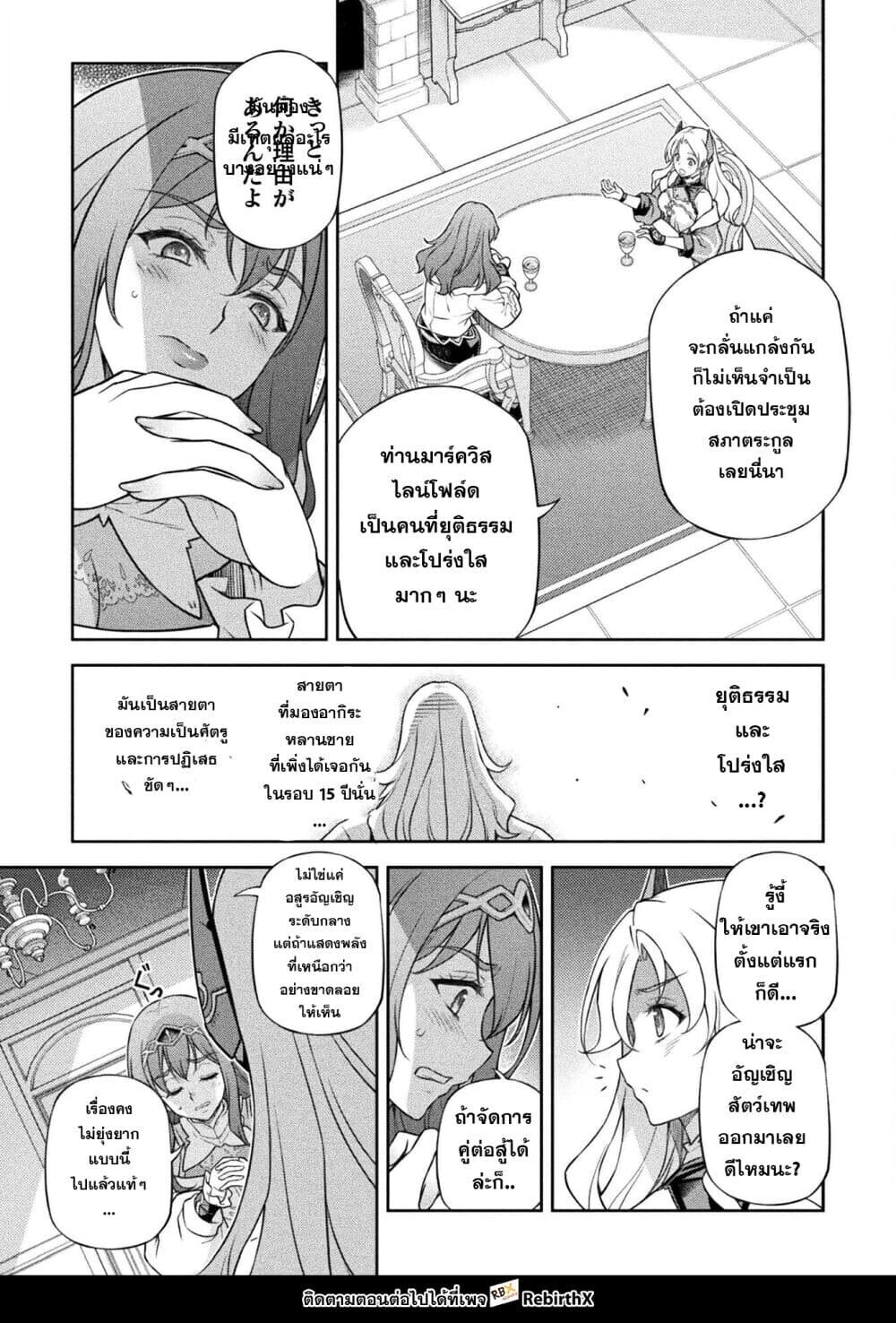 Drawing: Saikyou Mangaka wa Oekaki Skill de Isekai Musou Suru! นักวาดมังงะผู้ไร้เทียมทาน ณ แดนต่างโลก - หน้า 3