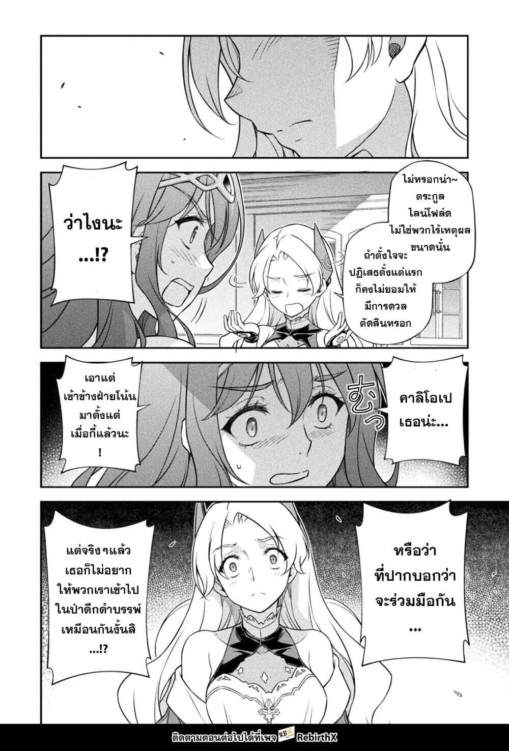 Drawing: Saikyou Mangaka wa Oekaki Skill de Isekai Musou Suru! นักวาดมังงะผู้ไร้เทียมทาน ณ แดนต่างโลก - หน้า 4