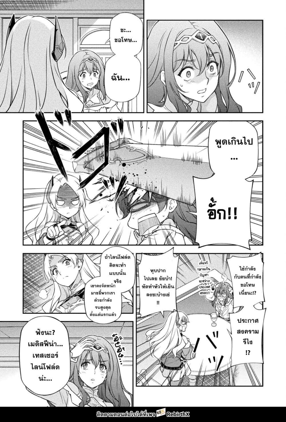 Drawing: Saikyou Mangaka wa Oekaki Skill de Isekai Musou Suru! นักวาดมังงะผู้ไร้เทียมทาน ณ แดนต่างโลก - หน้า 5