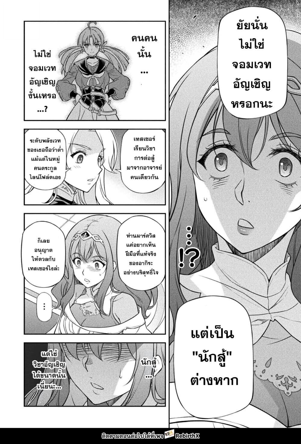 Drawing: Saikyou Mangaka wa Oekaki Skill de Isekai Musou Suru! นักวาดมังงะผู้ไร้เทียมทาน ณ แดนต่างโลก - หน้า 6