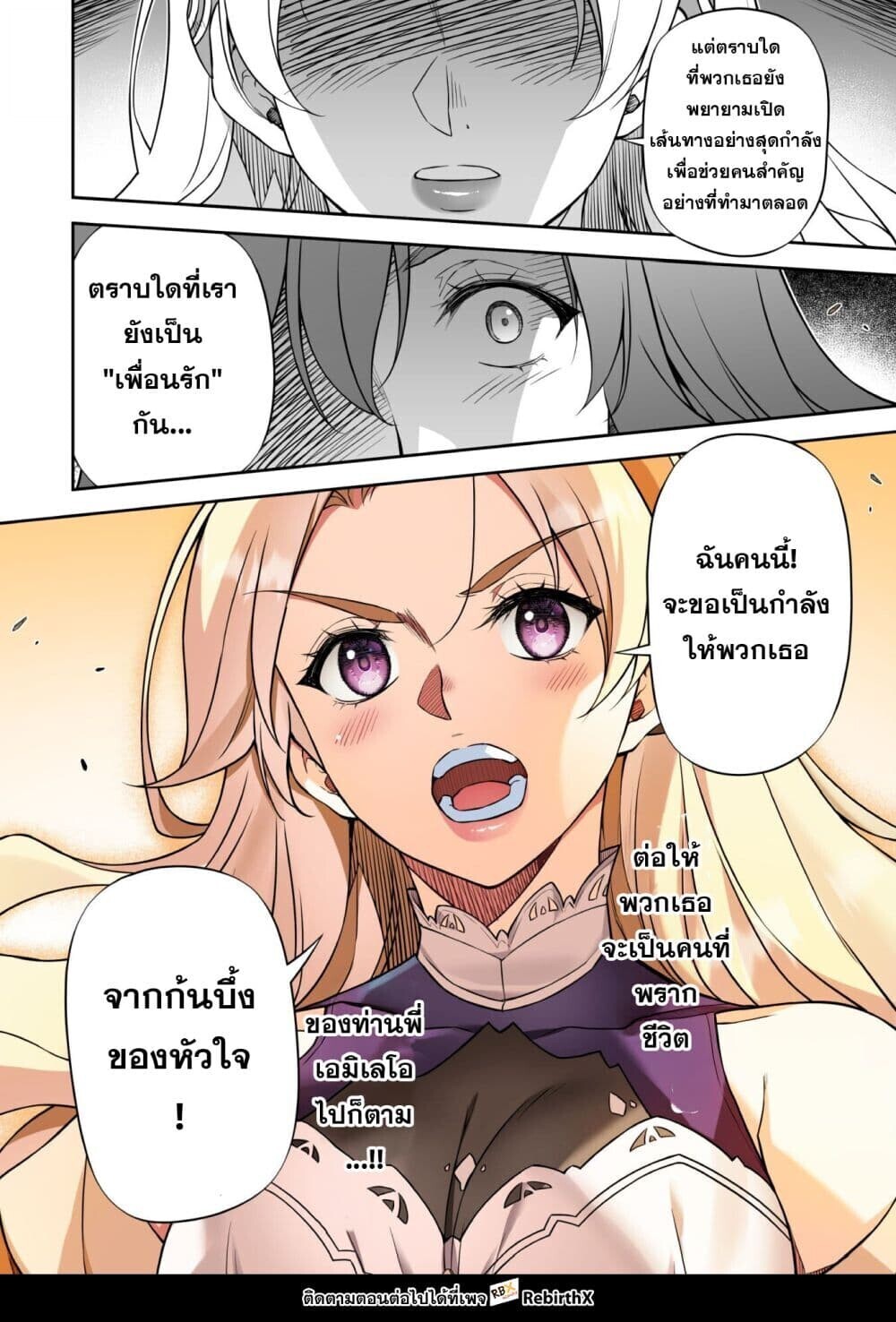 Drawing: Saikyou Mangaka wa Oekaki Skill de Isekai Musou Suru! นักวาดมังงะผู้ไร้เทียมทาน ณ แดนต่างโลก - หน้า 8