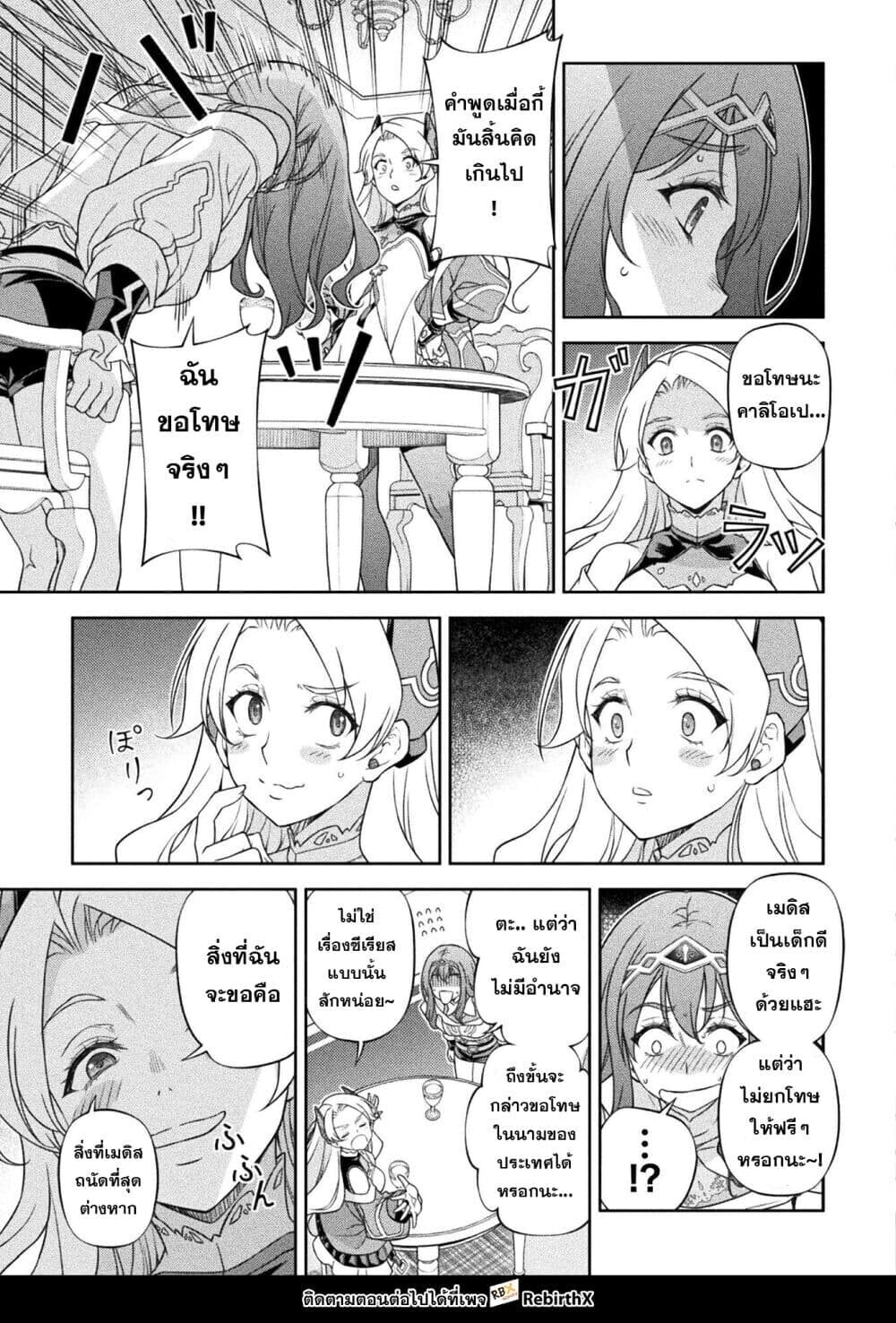 Drawing: Saikyou Mangaka wa Oekaki Skill de Isekai Musou Suru! นักวาดมังงะผู้ไร้เทียมทาน ณ แดนต่างโลก - หน้า 9