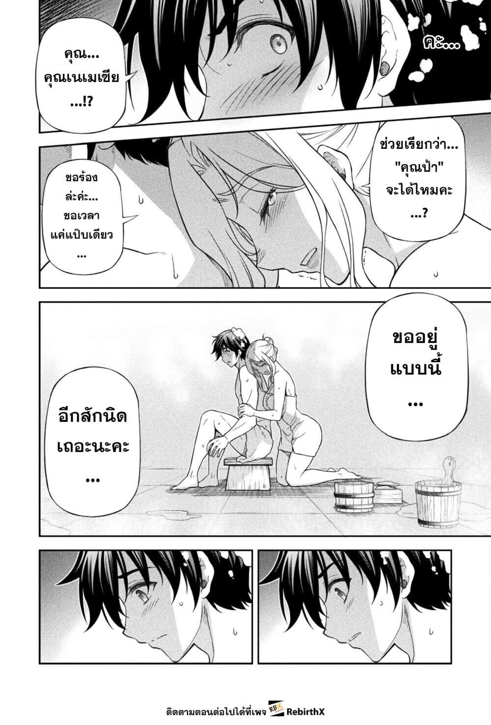 Drawing: Saikyou Mangaka wa Oekaki Skill de Isekai Musou Suru! นักวาดมังงะผู้ไร้เทียมทาน ณ แดนต่างโลก - หน้า 10
