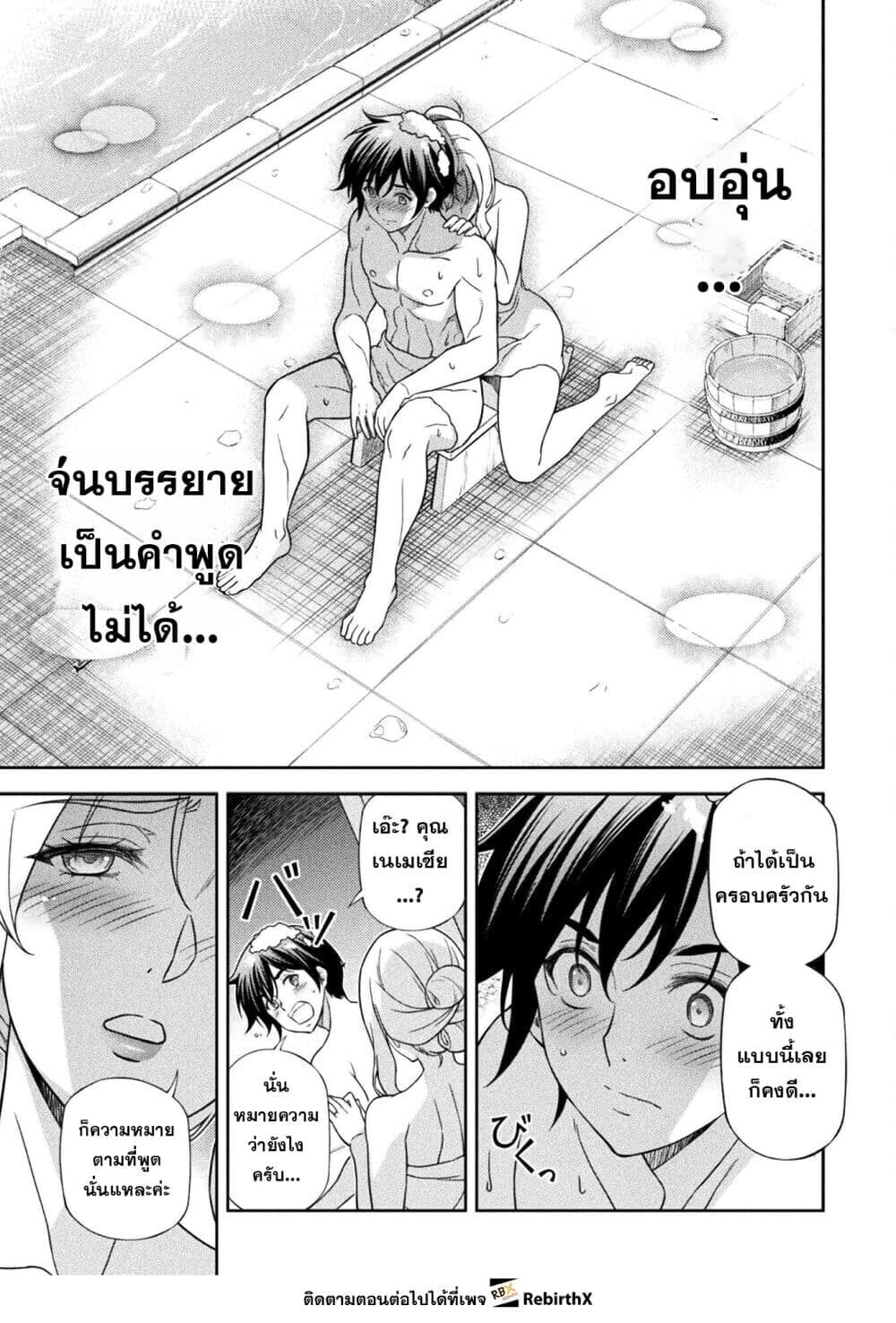 Drawing: Saikyou Mangaka wa Oekaki Skill de Isekai Musou Suru! นักวาดมังงะผู้ไร้เทียมทาน ณ แดนต่างโลก - หน้า 11