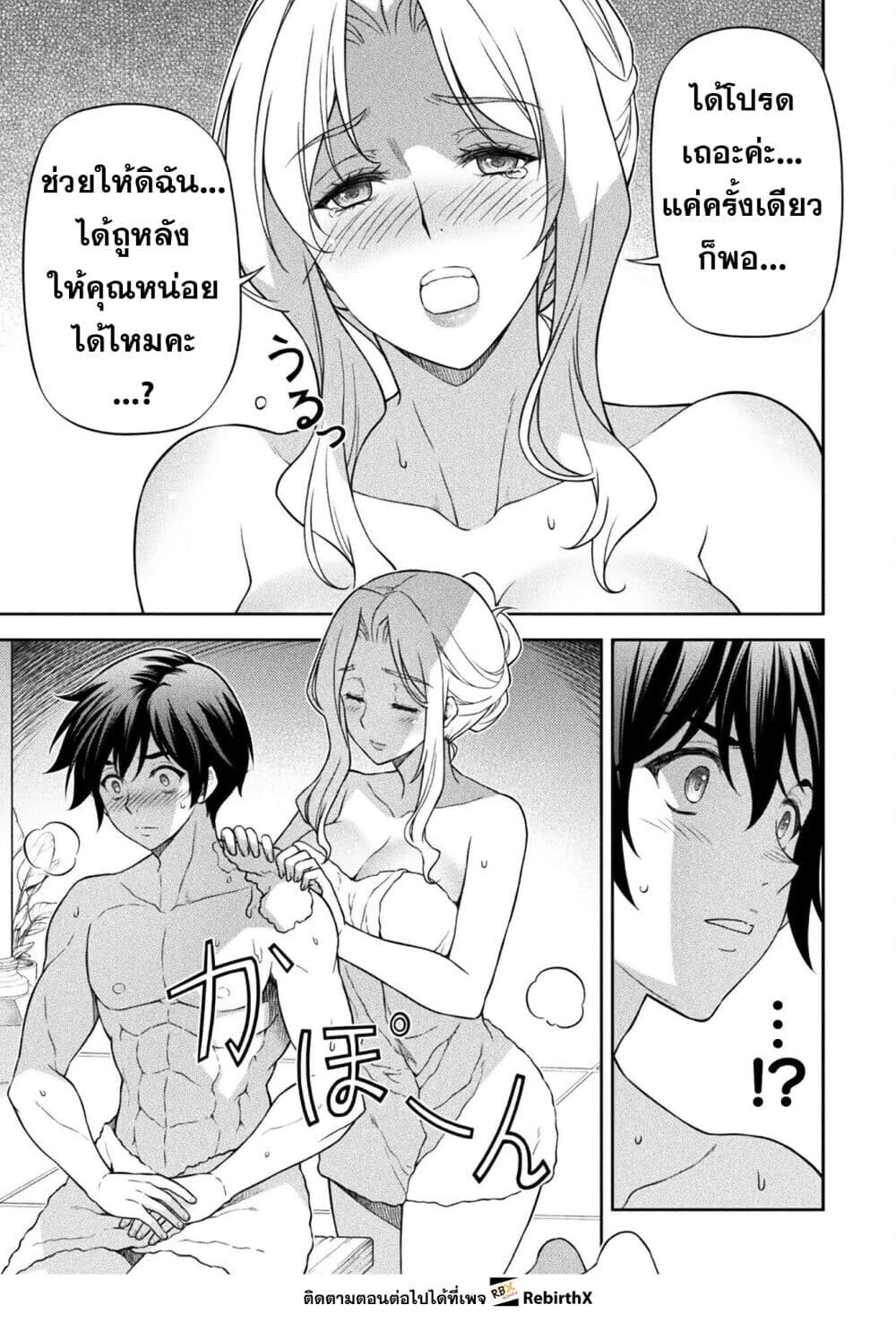 Drawing: Saikyou Mangaka wa Oekaki Skill de Isekai Musou Suru! นักวาดมังงะผู้ไร้เทียมทาน ณ แดนต่างโลก - หน้า 5