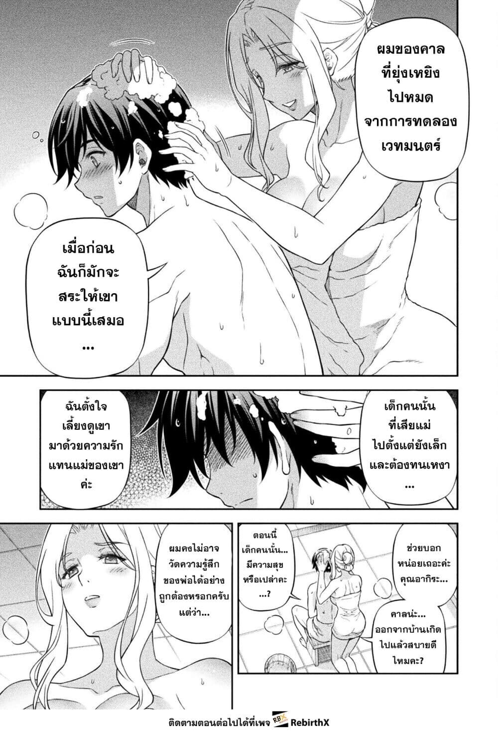Drawing: Saikyou Mangaka wa Oekaki Skill de Isekai Musou Suru! นักวาดมังงะผู้ไร้เทียมทาน ณ แดนต่างโลก - หน้า 7