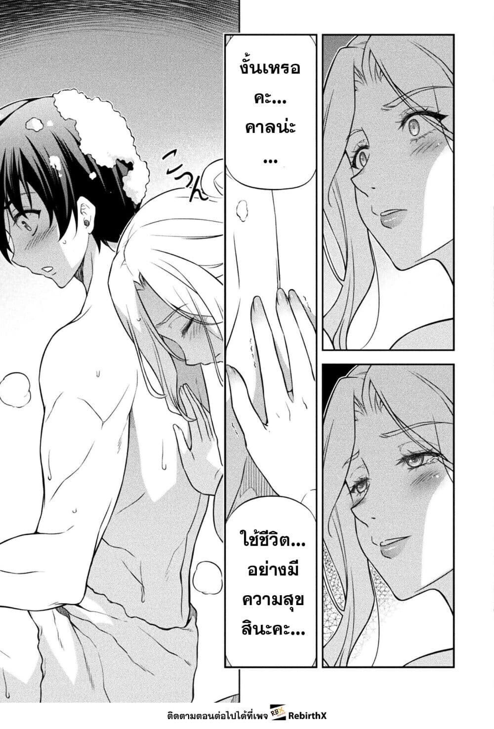 Drawing: Saikyou Mangaka wa Oekaki Skill de Isekai Musou Suru! นักวาดมังงะผู้ไร้เทียมทาน ณ แดนต่างโลก - หน้า 9