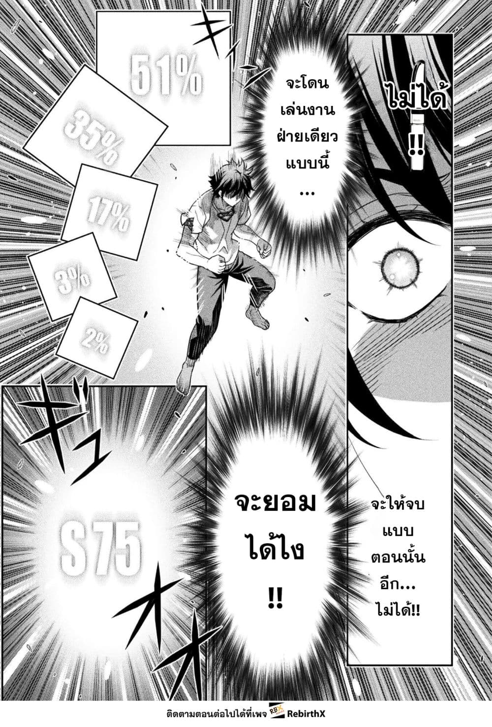 Drawing: Saikyou Mangaka wa Oekaki Skill de Isekai Musou Suru! นักวาดมังงะผู้ไร้เทียมทาน ณ แดนต่างโลก - หน้า 10