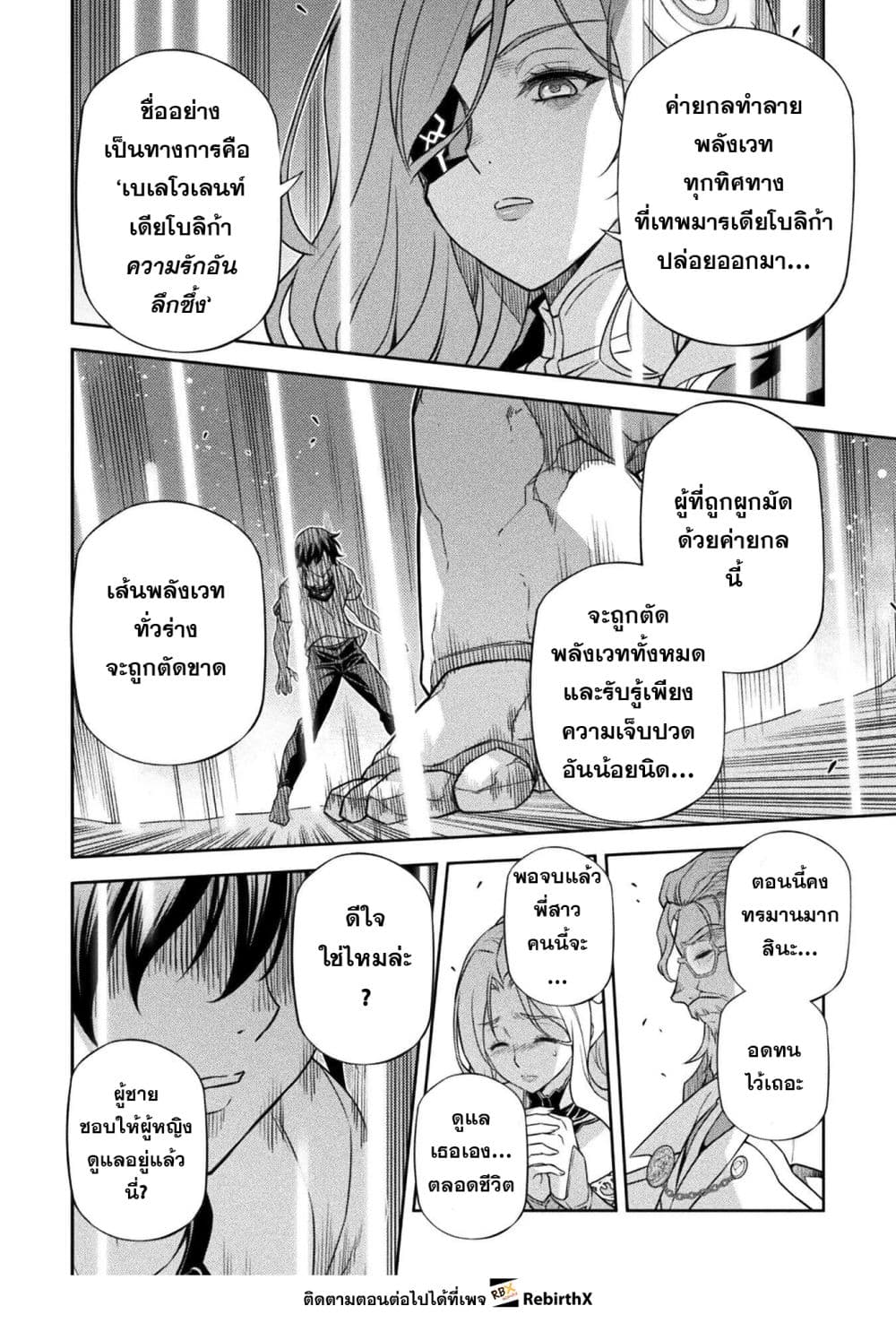 Drawing: Saikyou Mangaka wa Oekaki Skill de Isekai Musou Suru! นักวาดมังงะผู้ไร้เทียมทาน ณ แดนต่างโลก - หน้า 11