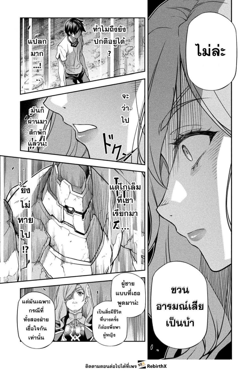 Drawing: Saikyou Mangaka wa Oekaki Skill de Isekai Musou Suru! นักวาดมังงะผู้ไร้เทียมทาน ณ แดนต่างโลก - หน้า 12