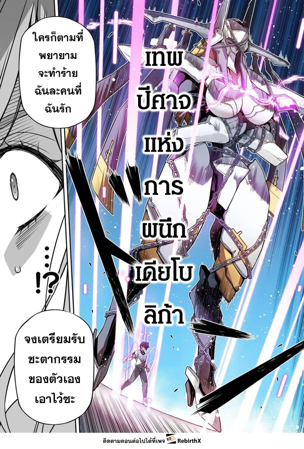 Drawing: Saikyou Mangaka wa Oekaki Skill de Isekai Musou Suru! นักวาดมังงะผู้ไร้เทียมทาน ณ แดนต่างโลก - หน้า 14