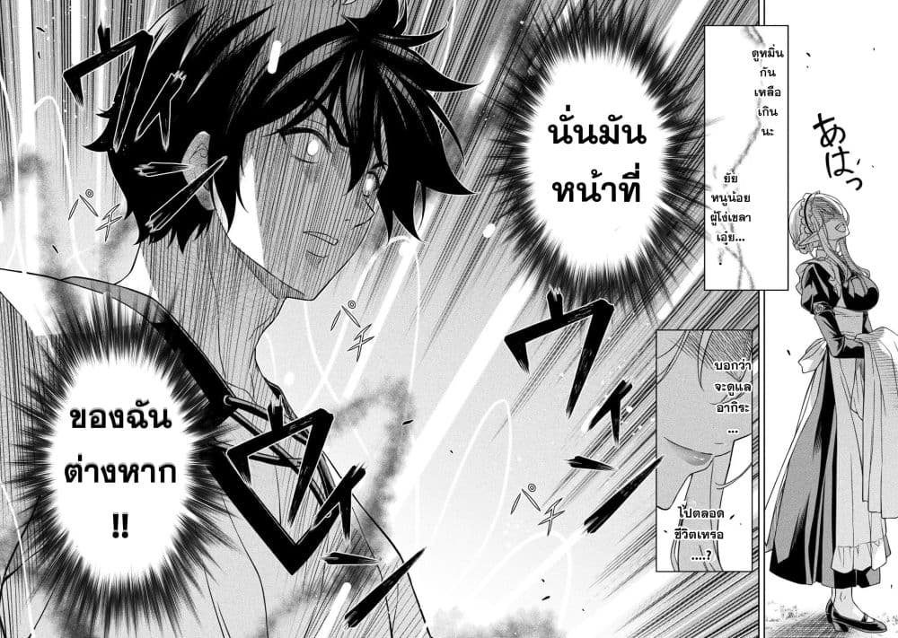 Drawing: Saikyou Mangaka wa Oekaki Skill de Isekai Musou Suru! นักวาดมังงะผู้ไร้เทียมทาน ณ แดนต่างโลก - หน้า 15