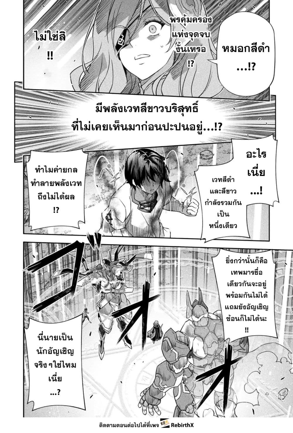 Drawing: Saikyou Mangaka wa Oekaki Skill de Isekai Musou Suru! นักวาดมังงะผู้ไร้เทียมทาน ณ แดนต่างโลก - หน้า 16