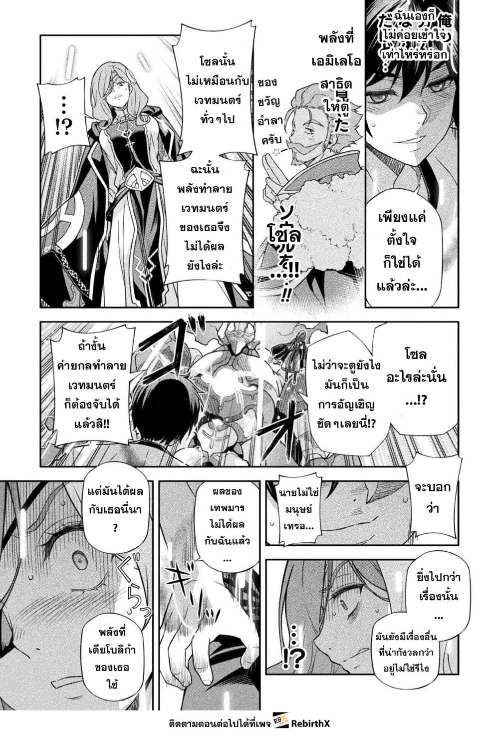 Drawing: Saikyou Mangaka wa Oekaki Skill de Isekai Musou Suru! นักวาดมังงะผู้ไร้เทียมทาน ณ แดนต่างโลก - หน้า 17